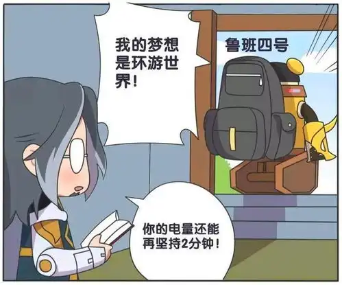 王者荣耀漫画,鲁班原来一共有七个但是为什么只留下了七号呢