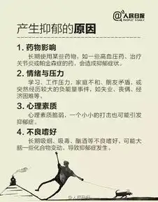 刘健东21世纪报系总经理坠亡是否因抑郁症待查
