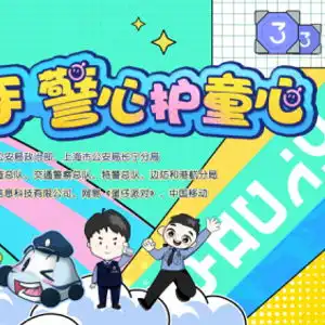 关爱无止境,成就新未来蛋仔派对未成年保护事业再出新措
