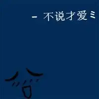 style混搭风格qq情侣头像爱生活爱媳妇
