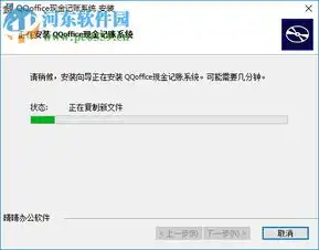 现金记账软件qqoffice现金记账系统8.7.5.5官方版河东下载站
