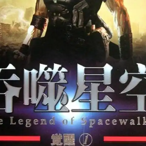 吞噬星空头像大全