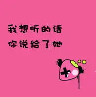 文字图片头像人生的美好无意中体现出来了