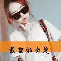 安安静静的想你