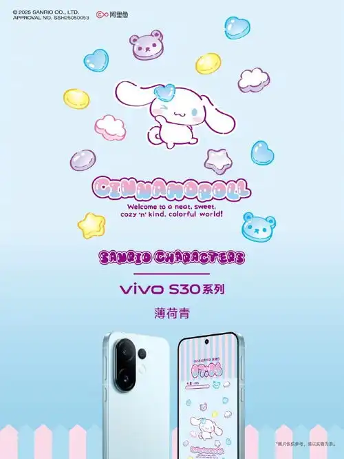 蓝厂官宣三丽鸥家族携手vivos30系列,引爆少女心