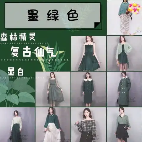 19仙女系色调学生党搭这样的颜色,清新淡雅,高贵显气质