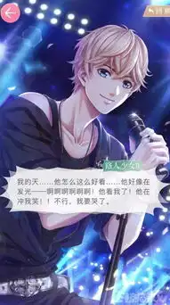 为什么妹子们宁愿和纸片人谈恋爱,也不愿意和现实里的宅男聊天