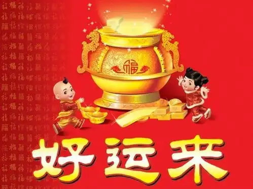 16号吉星入命,3生肖增运添喜,财顺运旺
