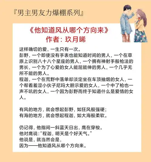 5本男主男友力爆棚系列文,男主人狠骚话多,撩的女主脸红心跳