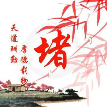 小清新古风版百家姓头像,天道酬勤厚德载物简单而好看