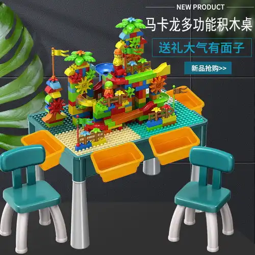 兼容乐高儿童多功能积木桌大号拼装玩具男女孩子宝宝益智学习桌椅