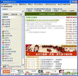 黑营qq军刀软件下载黑营扣扣军刀下载v6.4.0免费版it猫扑网
