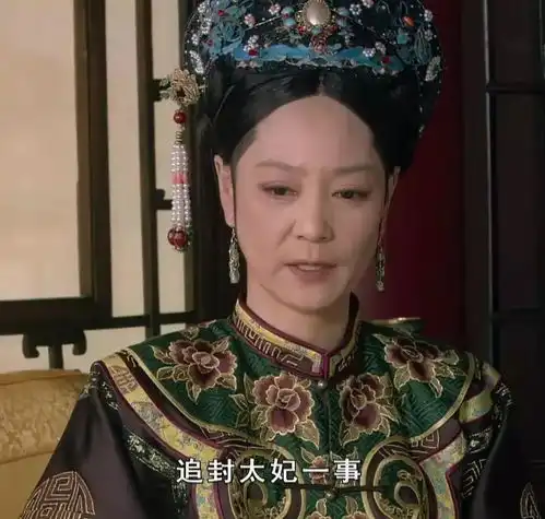 甄嬛传太后挑唆甄嬛沈眉庄关系,比皇后高出好几个段位