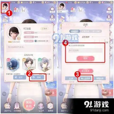 闪耀暖暖动漫头像全身绽