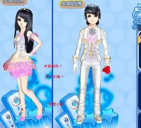 qq炫舞里有哪些情侣的衣服