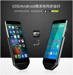 海马玩发布千元苹果手机壳可双系统转换双卡双待