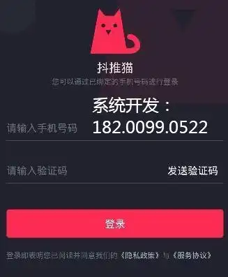 抖推猫app开发抖音小程序系统