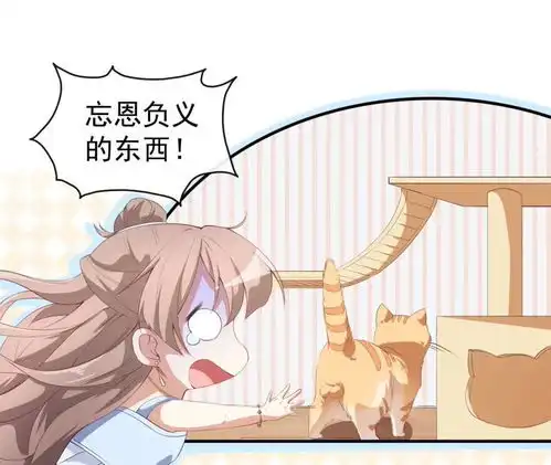 美颜心动游戏第37话小情绪爱奇艺漫画