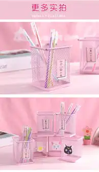 卡通铁艺笔筒粉色少女心收纳盒小仙女96箱卡通,少女心,收纳,整理,笔盒,笔筒,粉色笔筒