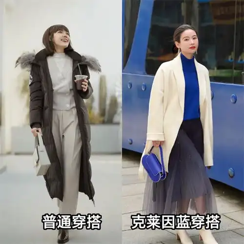 有品位的女人都放弃驼色了,今年大火的克莱因蓝,显白更高级