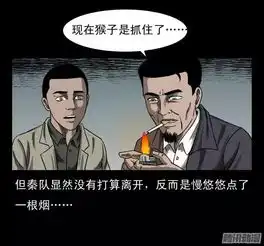 恐怖漫画耍猴,为主人复仇的猴子