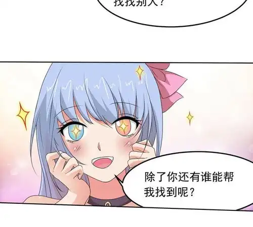 缔魔者第1话当地最强不良少年爱奇艺漫画