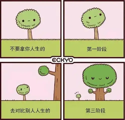 心理健康教育卓越心理加油站治愈系漫画