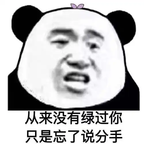 2020广东渣男图鉴赶紧看看你的身边有没有渣男