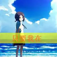 搞笑瞌睡图片带字微信头像图片大全