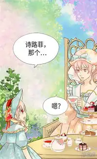 皇帝的独生女漫画第230话女装双胞胎漫客栈