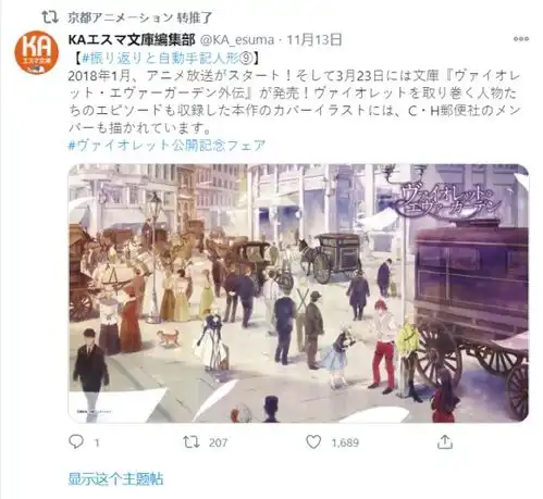 紫罗兰永恒花园相关周边补货,系列描绘的企划开启倒计