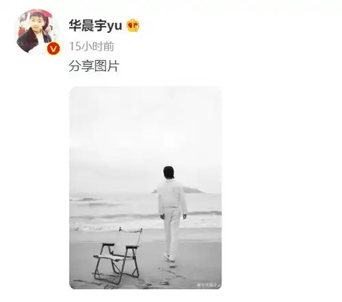 好甜张碧晨穿情侣鞋秀恩爱,华晨宇穿同品牌同系列服装隔空回应