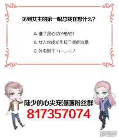 陆少的心尖宠漫画第1话一个狗血的开端漫客栈