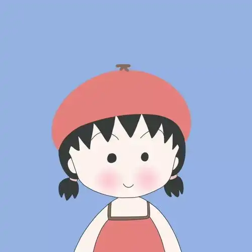 樱桃小丸子头像