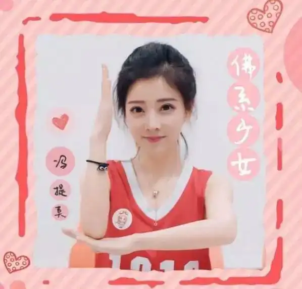 触及灵魂的拷问冯提莫到底该不该退钱