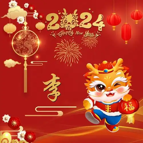 2024年新版好运头像图片龙重登场换上新头像迎接新龙年