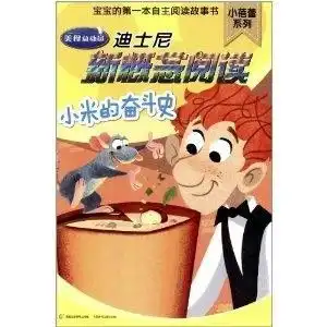 迪士尼系列头像小米