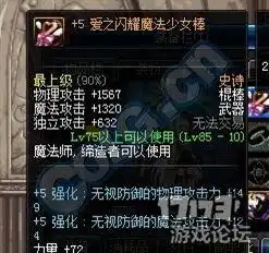 dnf黑白混沌及与缘定三生哪个更好及伤害对比