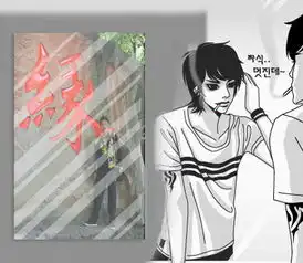 求大神把照片改成漫画样的当qq头像用