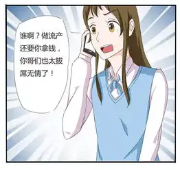 我的猫系男友你有本事丢垃圾,你有本事开门啊爱奇艺漫画