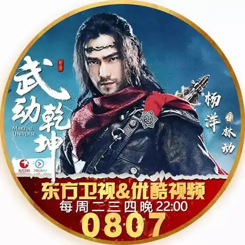 武动乾坤宣传头像安排上了给动哥最好的排面