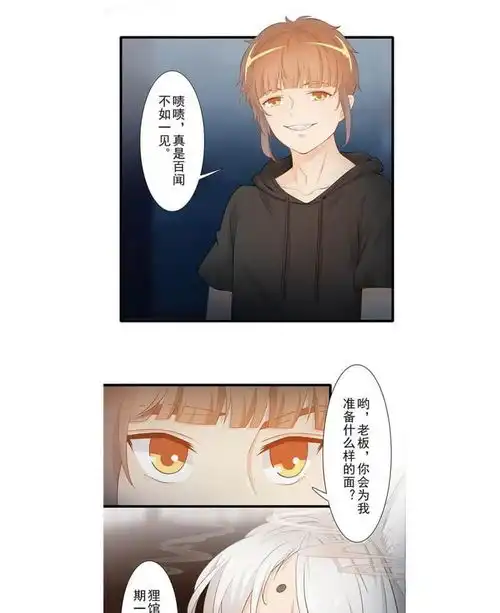 僵小鱼风鱼志夜斗爱奇艺漫画