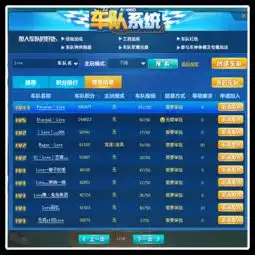 车队纳新季qq飞车官方网站