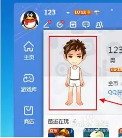 qq游戏头像怎么换