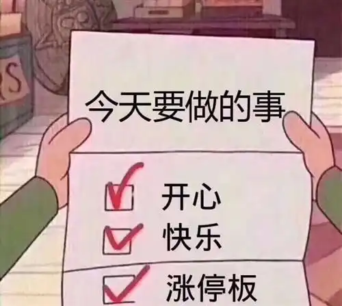 得利斯sz002330还是相信此次股权转让事宜成功的概率很大,毕竟新强中泰