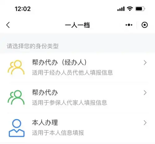 郑州市一人一档全民参保怎么维护操作指南来了