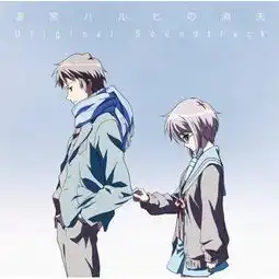 动漫男头像伤感系凉宫春