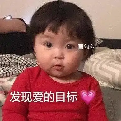 萌娃表情包合集不系的不系的