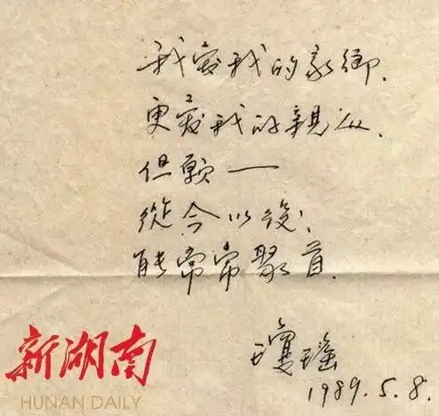 走进衡阳县兰芝堂,探寻著名女作家琼瑶一家三代的家国情怀