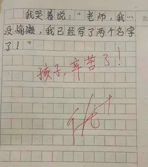 小学生写作文自爆名字,网友纷纷同情,痛批孩子爸